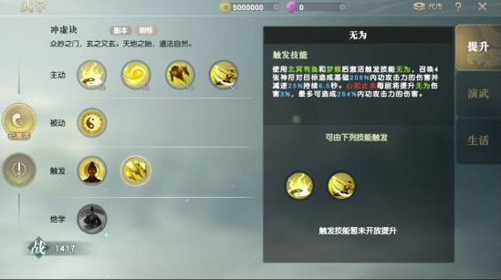 秦时明月世界道家技能详解 道家技能连招技巧分享