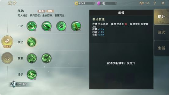 秦时明月世界医家连招输出推荐 医家技能效果详情
