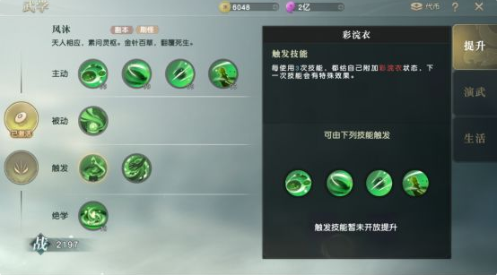 秦时明月世界医家连招输出推荐 医家技能效果详情