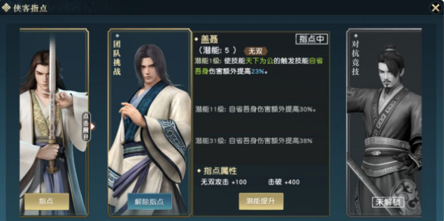 秦时明月世界新手开荒攻略 开荒技巧分享