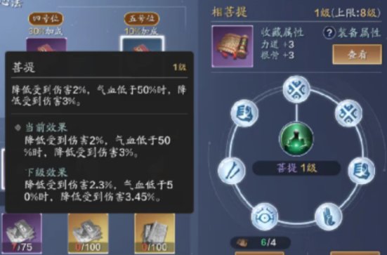 天涯明月刀手游神刀PVP心法怎么选 神刀PVP心法推荐