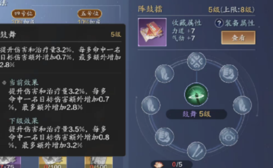 天涯明月刀手游神刀PVE心法推荐搭配攻略