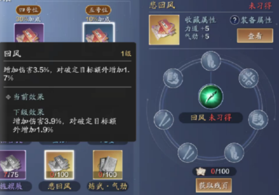 天涯明月刀手游神刀PVE心法推荐搭配攻略