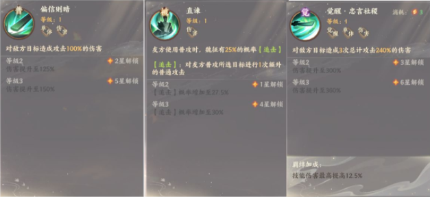 忘川风华录玄级单体输出练那个 玄级单体输出培养推荐