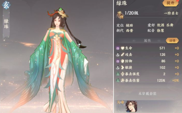 忘川风华录玄级辅助角色推荐 玄级辅助强度分析