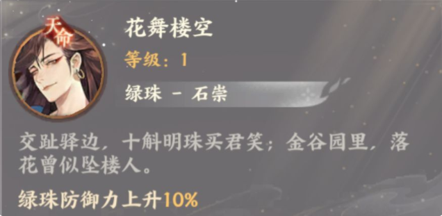 忘川风华录玄级辅助角色推荐 玄级辅助强度分析