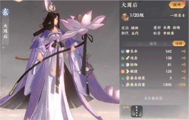 忘川风华录玄级辅助角色推荐 玄级辅助强度分析