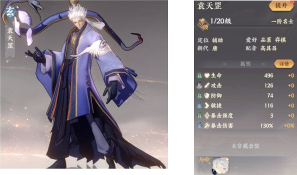 忘川风华录玄级辅助角色推荐 玄级辅助强度分析