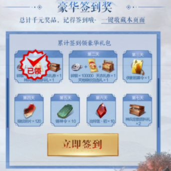 天涯明月刀手游神刀斩风云新服有哪些福利 神刀斩风云新服福利一览