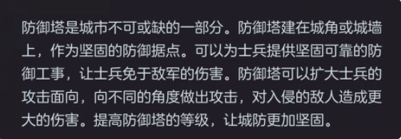 魔法门之英雄无敌王朝城防怎么布置 城防布置心得分享