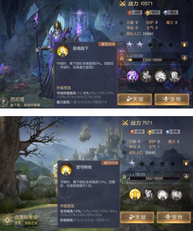 魔法门之英雄无敌王朝城防怎么布置 城防布置心得分享