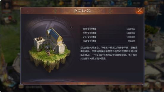魔法门之英雄无敌王朝圣堂主城建设攻略 圣堂主城建设技巧分享