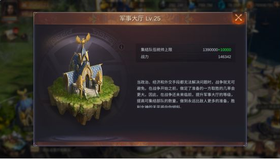 魔法门之英雄无敌王朝圣堂主城建设攻略 圣堂主城建设技巧分享