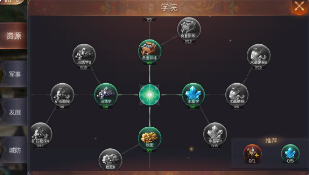 魔法门之英雄无敌王朝学院科技一览 学院科技玩法攻略