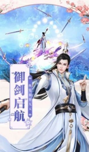 御龙弑天之梦幻星河红包版