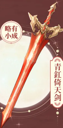 三国志幻想大陆青釭倚天剑曹操幻武属性一览