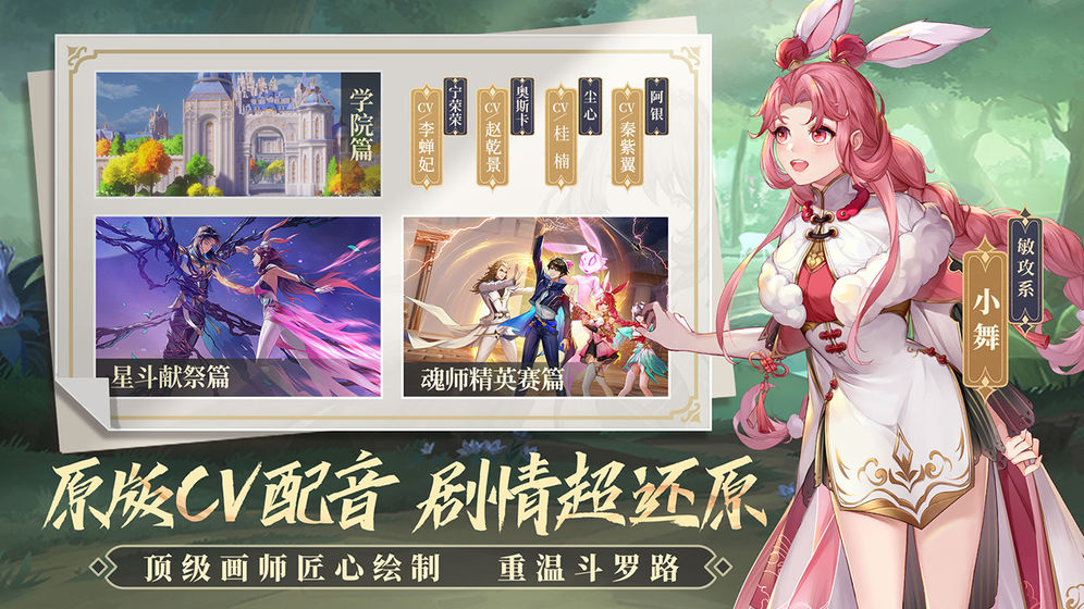 斗罗大陆武魂觉醒新手抽卡攻略 新手十连抽技巧分享
