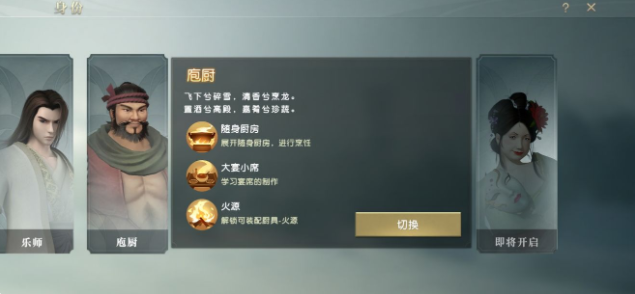秦时明月世界身份系统详解 身份玩法攻略