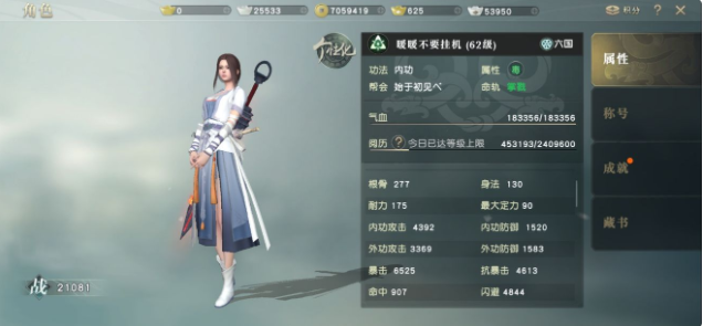 秦时明月世界属性提升攻略 各个职业怎么加属性