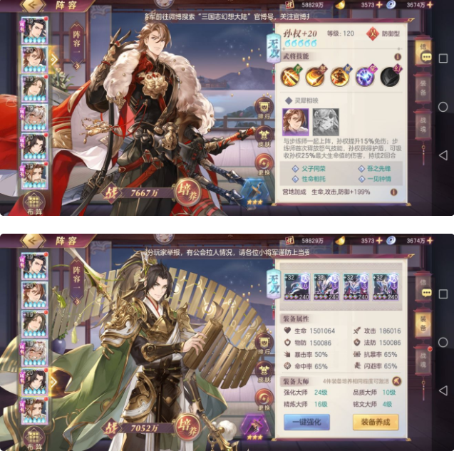 三国志幻想大陆吴蜀姜维队怎么玩 吴蜀姜维阵容搭配攻略