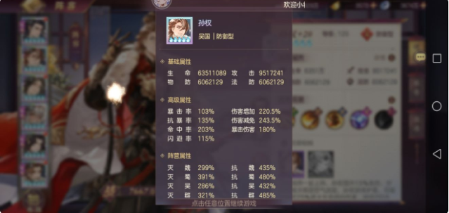 三国志幻想大陆吴蜀姜维队怎么玩 吴蜀姜维阵容搭配攻略