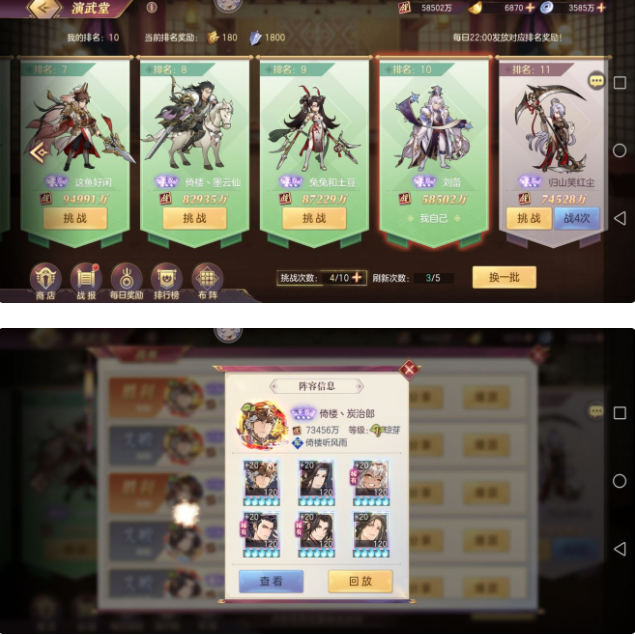 三国志幻想大陆吴蜀姜维队怎么玩 吴蜀姜维阵容搭配攻略