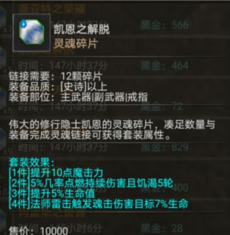 安尼卡暗黑世界无尽轮回灵魂套装是什么 灵魂套装碎片获取方法