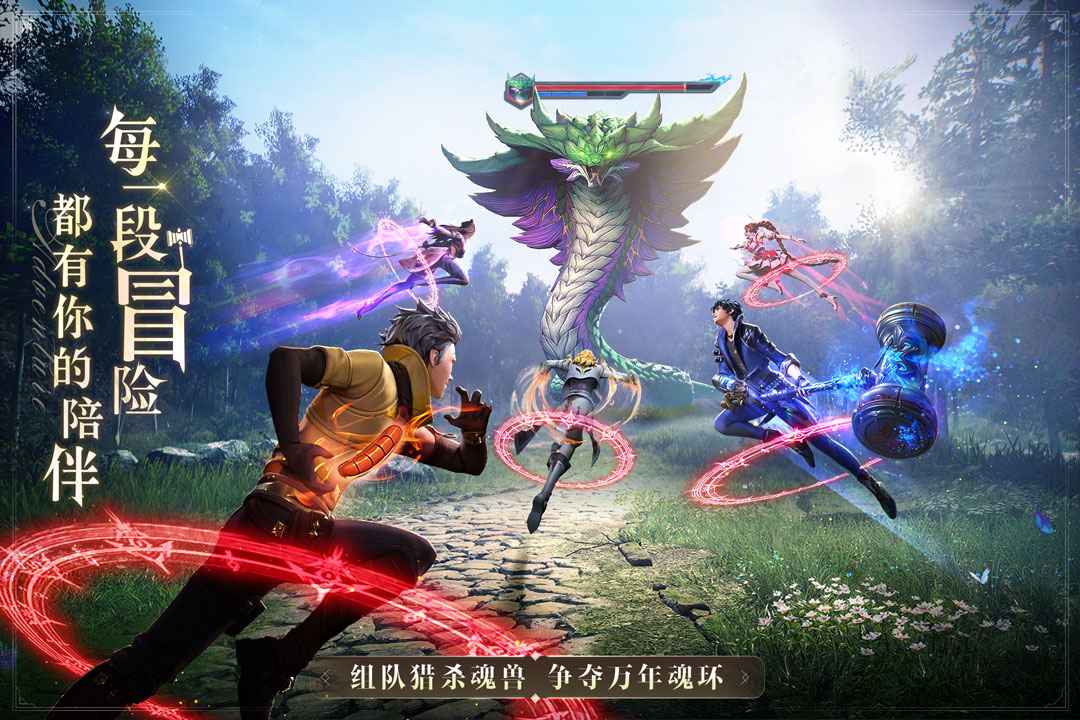 斗罗大陆:魂师对决