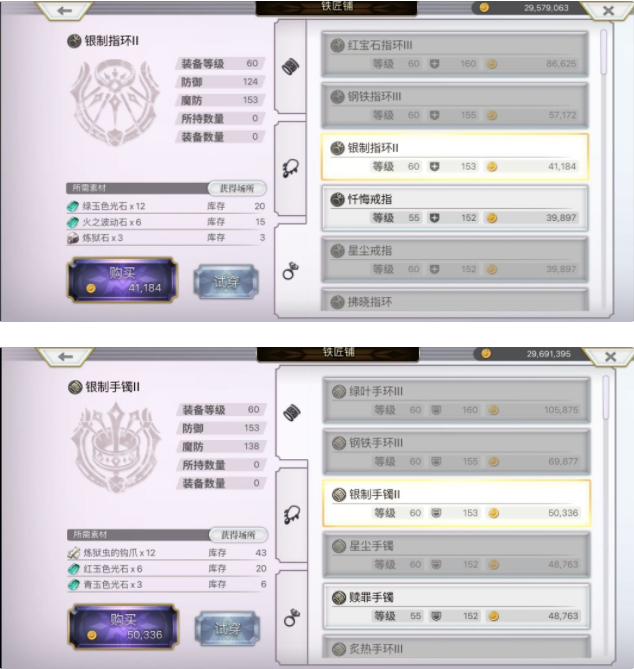 另一个伊甸超越时空的猫1.5篇防具推荐 防具材料怎么获得