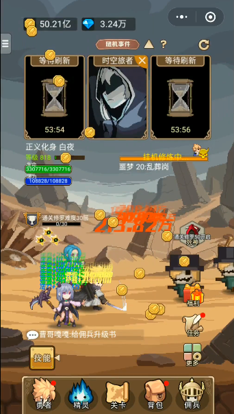小小勇者刷金技巧分享 刷金攻略