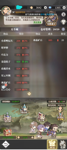 斗罗大陆武魂觉醒跑商攻略技巧 跑商怎样赚得多