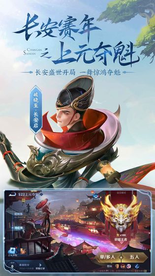 王者荣耀S22赛季什么时候结束 S23赛季开始时间一览