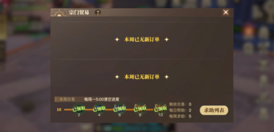 斗罗大陆2绝世唐门宗门活动都有哪些 宗门活动玩法汇总