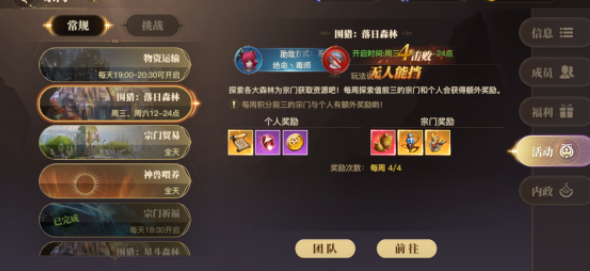 斗罗大陆2绝世唐门宗门活动都有哪些 宗门活动玩法汇总