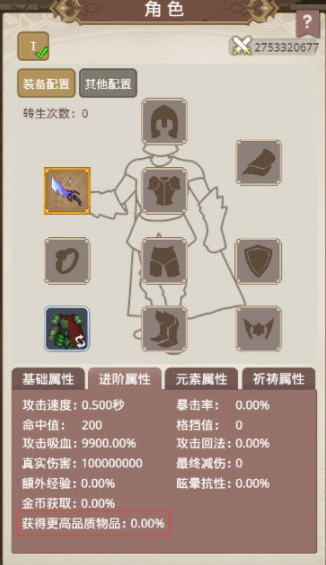小小勇者神秘商人事件攻略 神秘商人货物怎么选