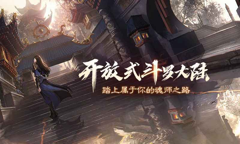 斗罗大陆2龙鳞强不强 龙鳞作用及获取攻略