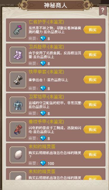 小小勇者祈祷属性怎么获取 祈祷属性介绍攻略 