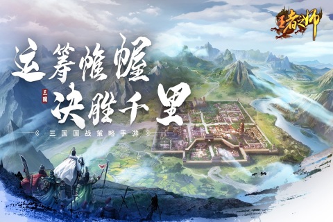 王者之师公测版