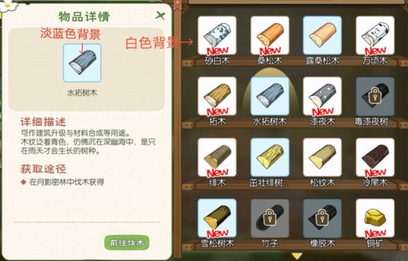 小森生活特殊植物出现时间汇总 特殊植物什么时候出现