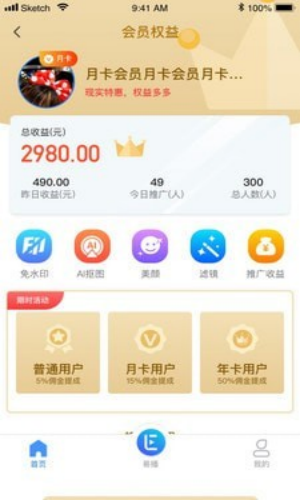 轻松易播app