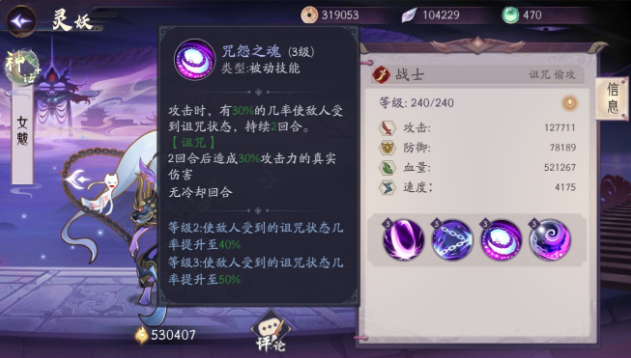 山海有灵妖前期灵妖打造攻略 开局英雄选择推荐