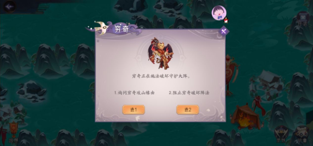 山海有灵妖时空之门攻略 时空之门流程详解