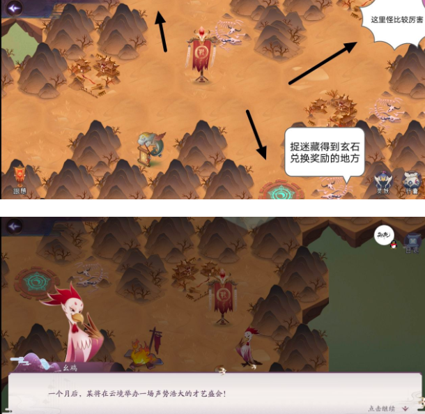山海有灵妖时空之门攻略 时空之门流程详解