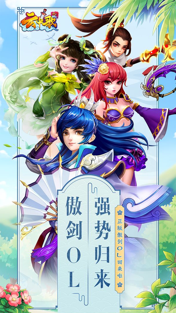 云中歌职业排行一览 最强职业玩法心得