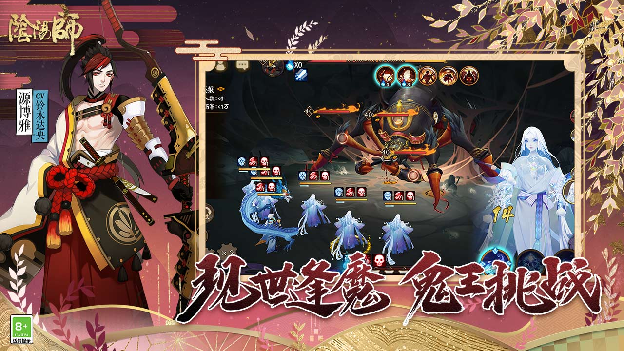 阴阳师小米版本下载