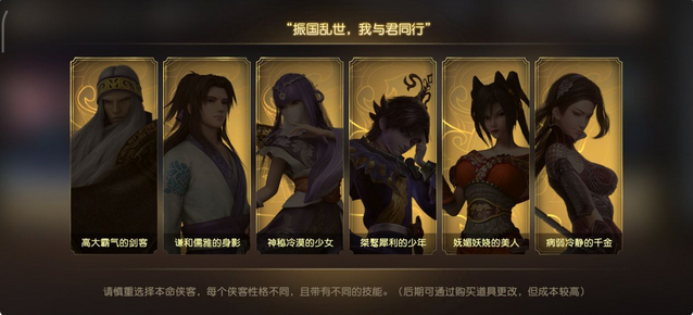 秦时明月世界本命侠客一览 本命侠客属性效果攻略