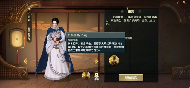 秦时明月世界本命侠客该怎么选 各门派职业本命侠客搭配推荐