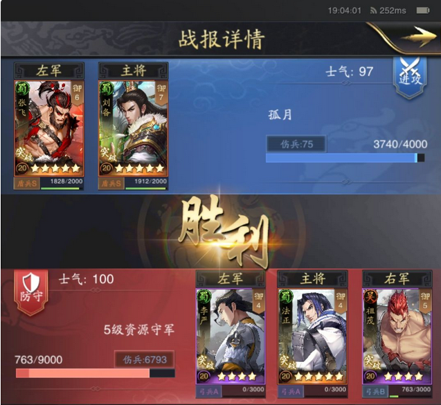 神将三国S3赛季开荒阵容推荐 S3赛季阵容搭配攻略