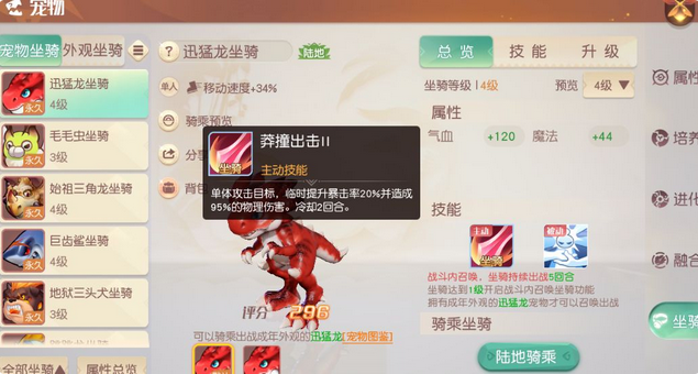 梦想新大陆新手开荒指南 开荒技巧分享