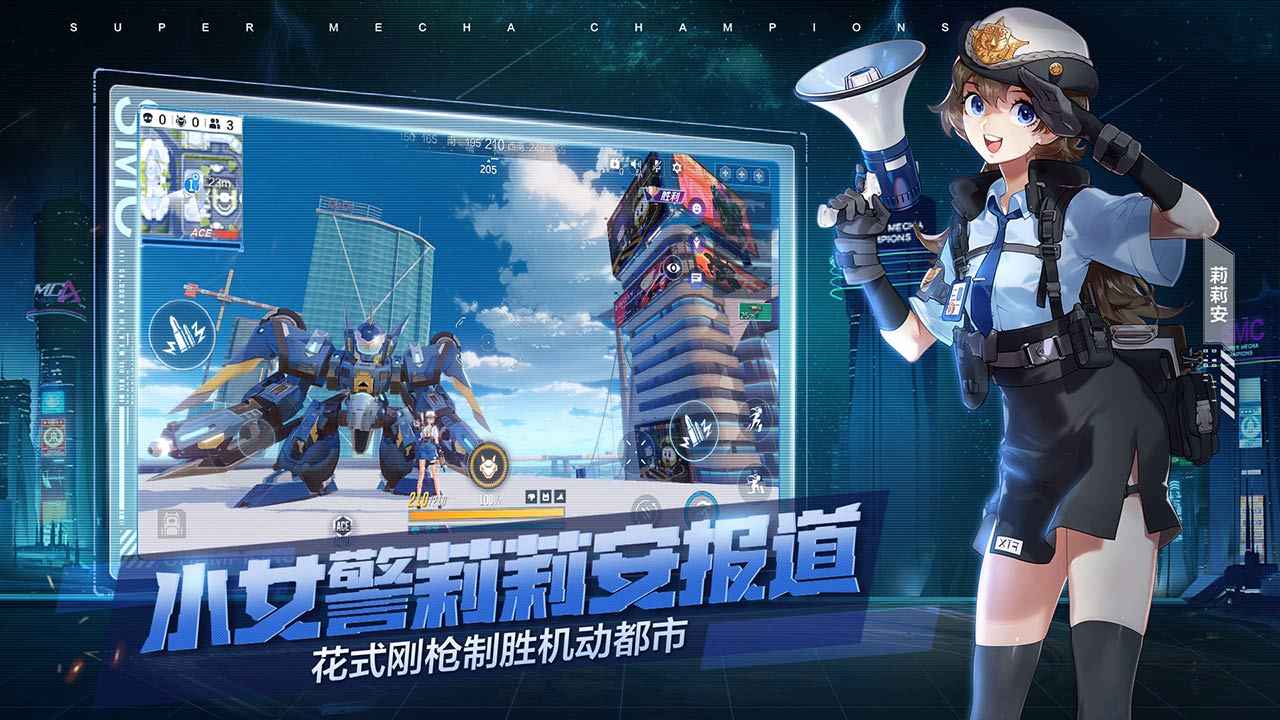 机动都市阿尔法4.8更新版